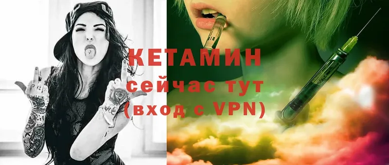 КЕТАМИН VHQ  Кыштым 